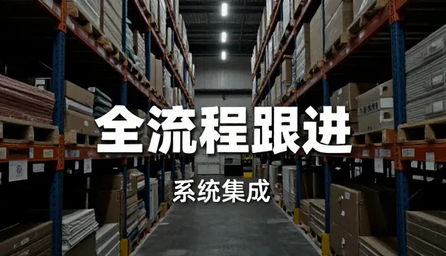 学校与医院需求促进系统集成不断升级